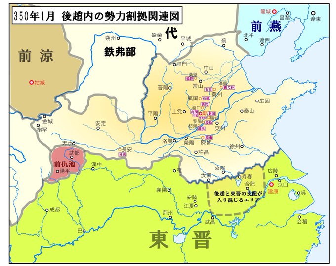 五胡十六国時代のtwitterイラスト検索結果 五胡十六国時代のtwitterイラスト検索結果