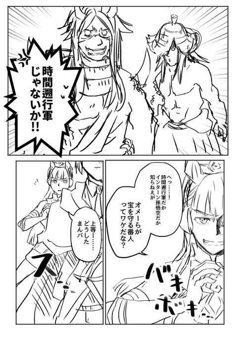 山姥切国広と審神者VSゴールドシップ④ 