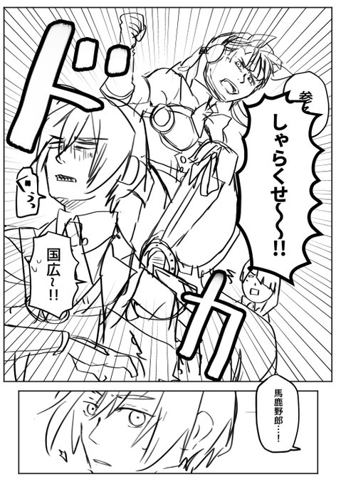 山姥切国広と審神者VSゴールドシップ⑤ 