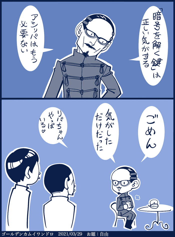 Twoucan ゴールデンカムイ 本誌ネタ の注目ツイート イラスト マンガ コスプレ モデル