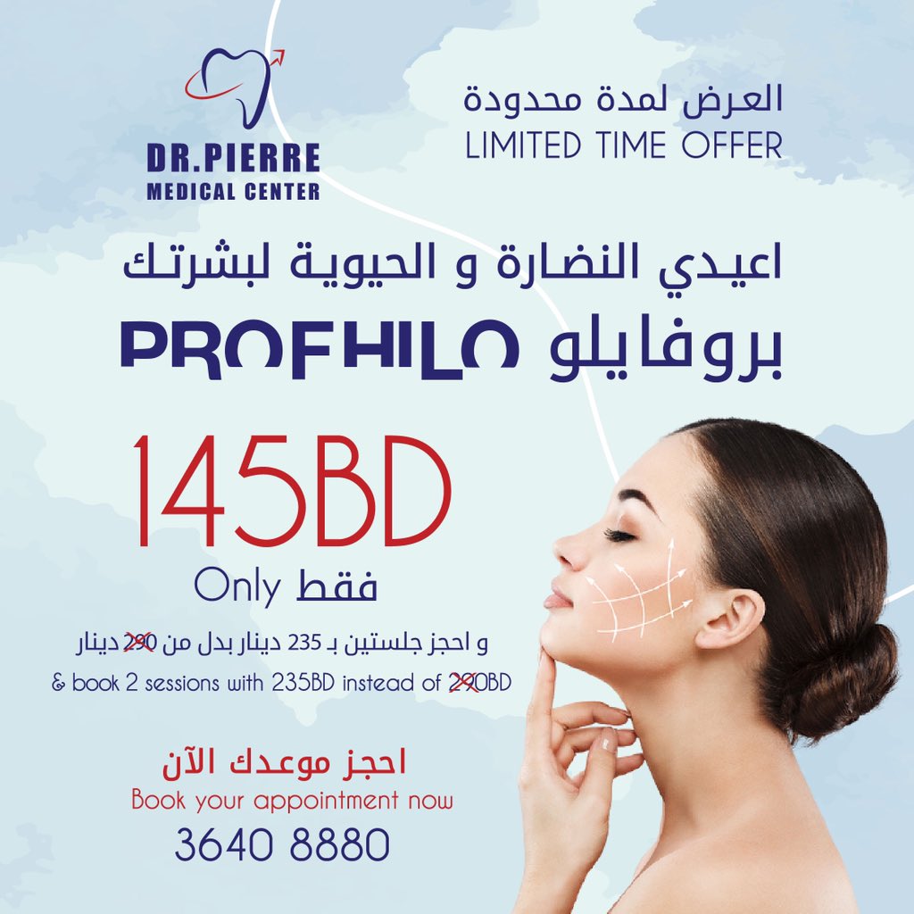 drghanempierre's tweet photo. Profhilo ✨ https://t.co/0TFT7NbMnZ