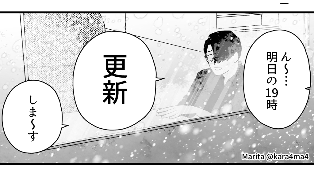 思う存分のろけ倒したあっくん!帰宅し、トッキーといつものように世間話をしていたが-・・・!?次回の #ユキスミ は『バグった★』-ぅお楽しみにィ☆彡 