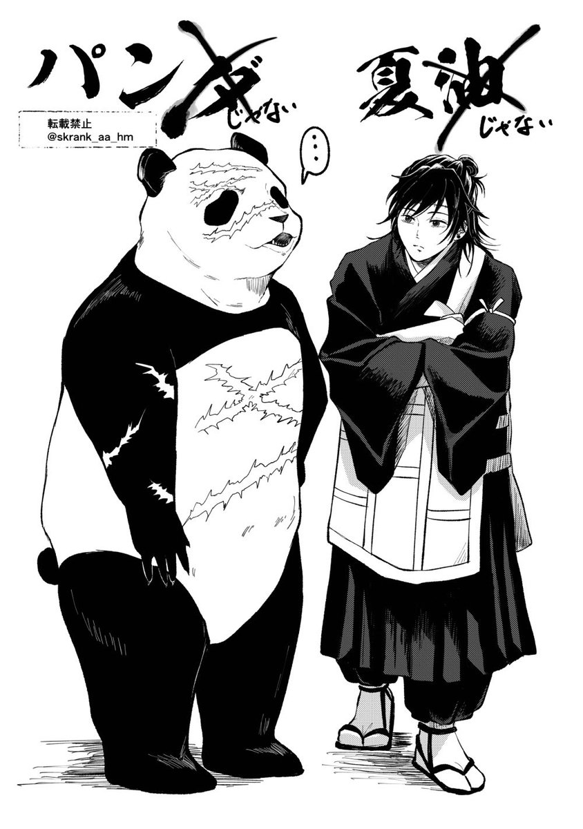 さねぎゆ さねぎゆにやってもらった 中の人繋がり第2弾 パロ注意 じゅじゅつより パン さくらあんこ 原稿の漫画 さねぎゆ さねぎゆにやってもらった 中の人繋がり第2弾 パロ注意 じゅじゅつより パン さくらあんこ 原稿の漫画