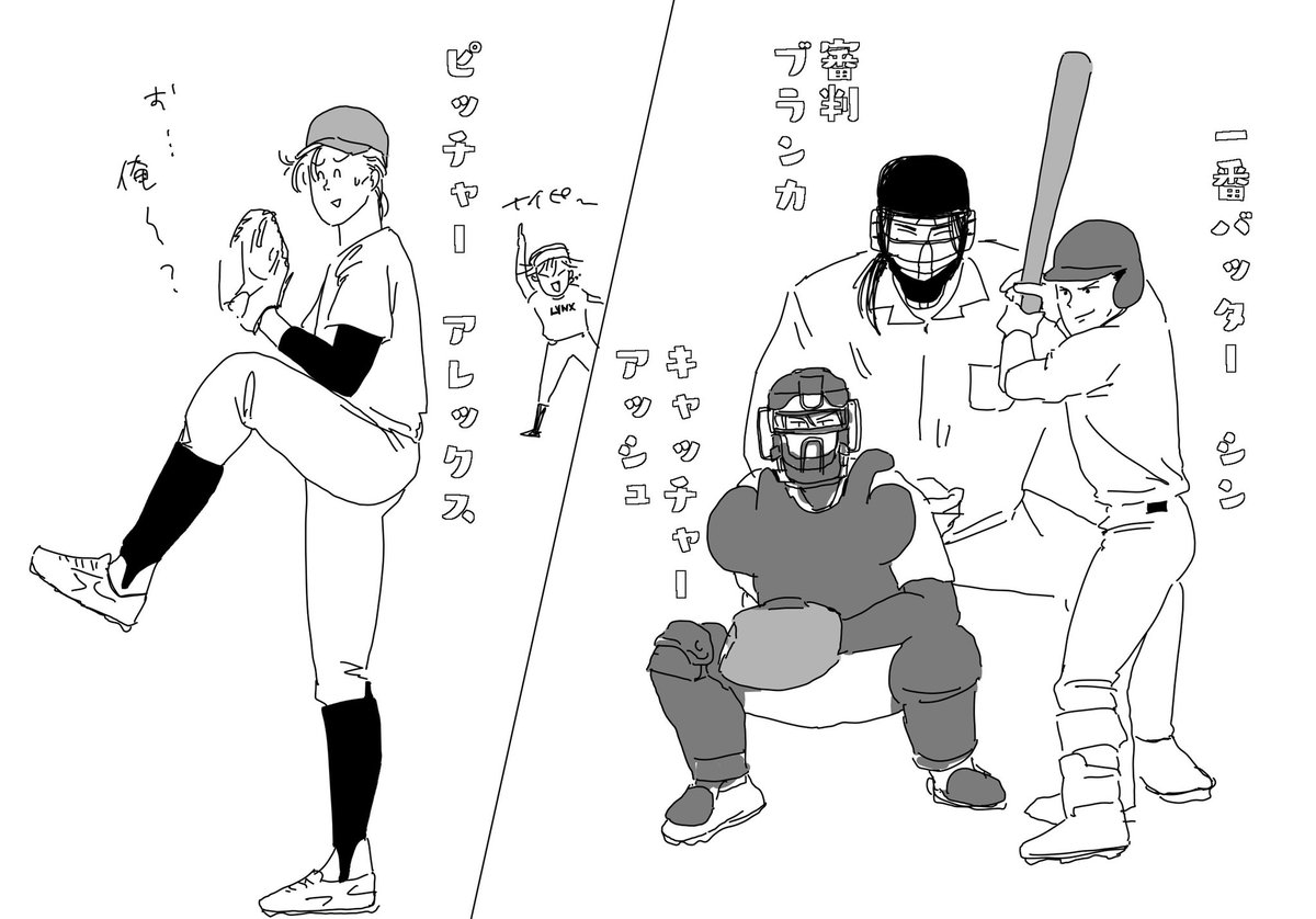 バナナ甲子園 