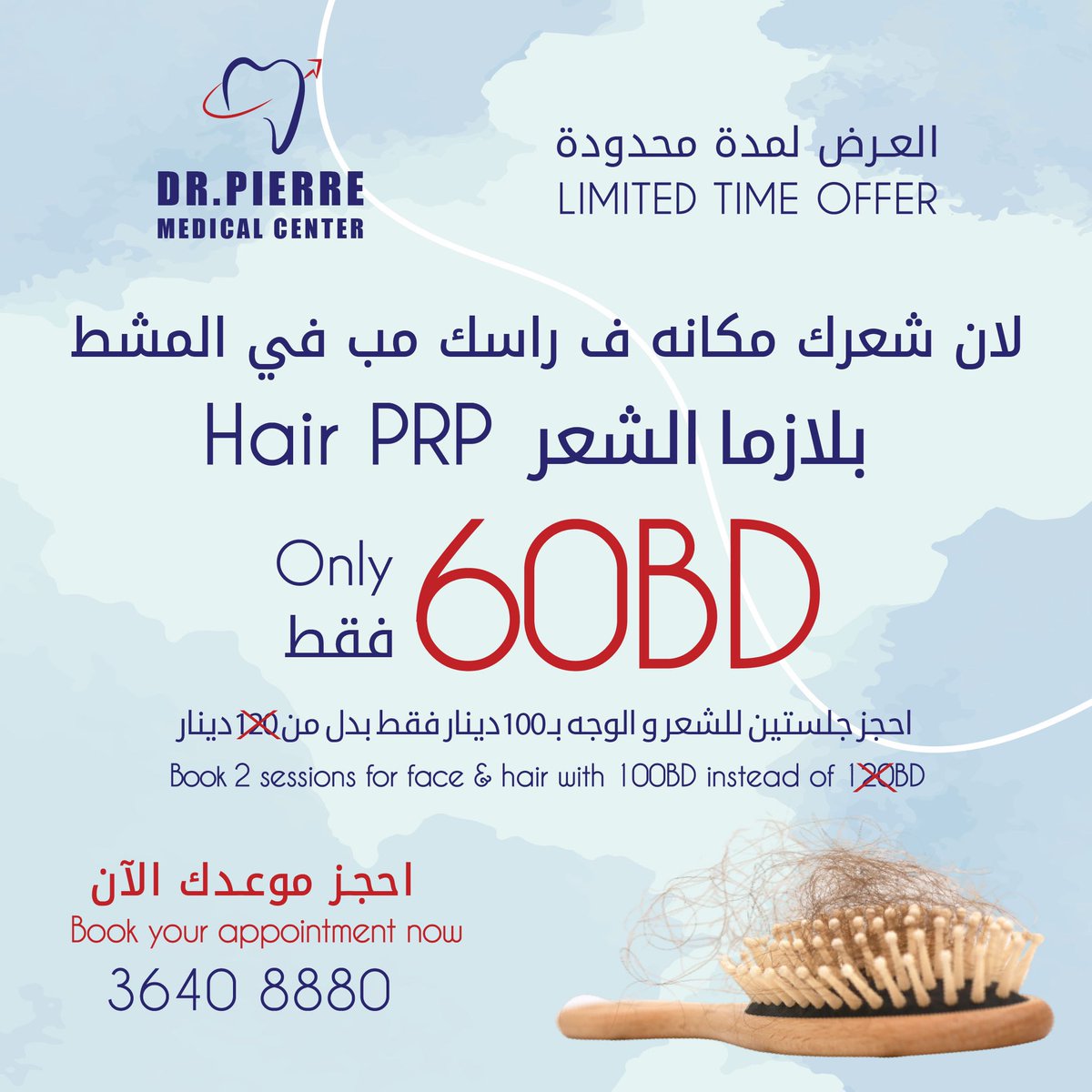 drghanempierre's tweet photo. PRP offer for hair and face ✨ https://t.co/VCRNRrXCrp