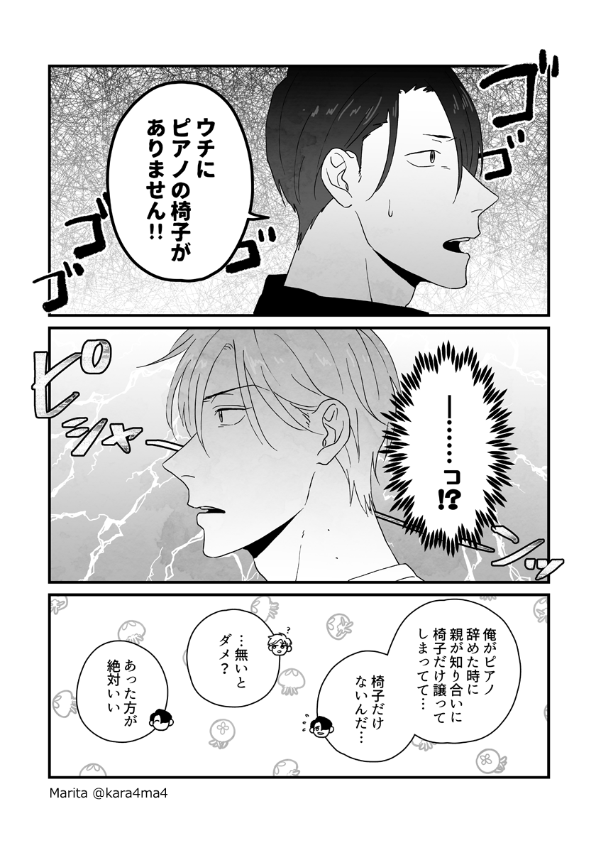 【創作漫画】雪と墨:[#12_4/5]
#ユキスミ 
