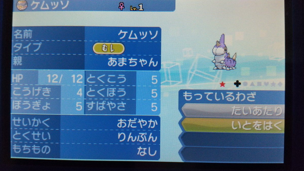 ポケモンgo ドクケイルの色違い 入手方法と実装状況 攻略大百科