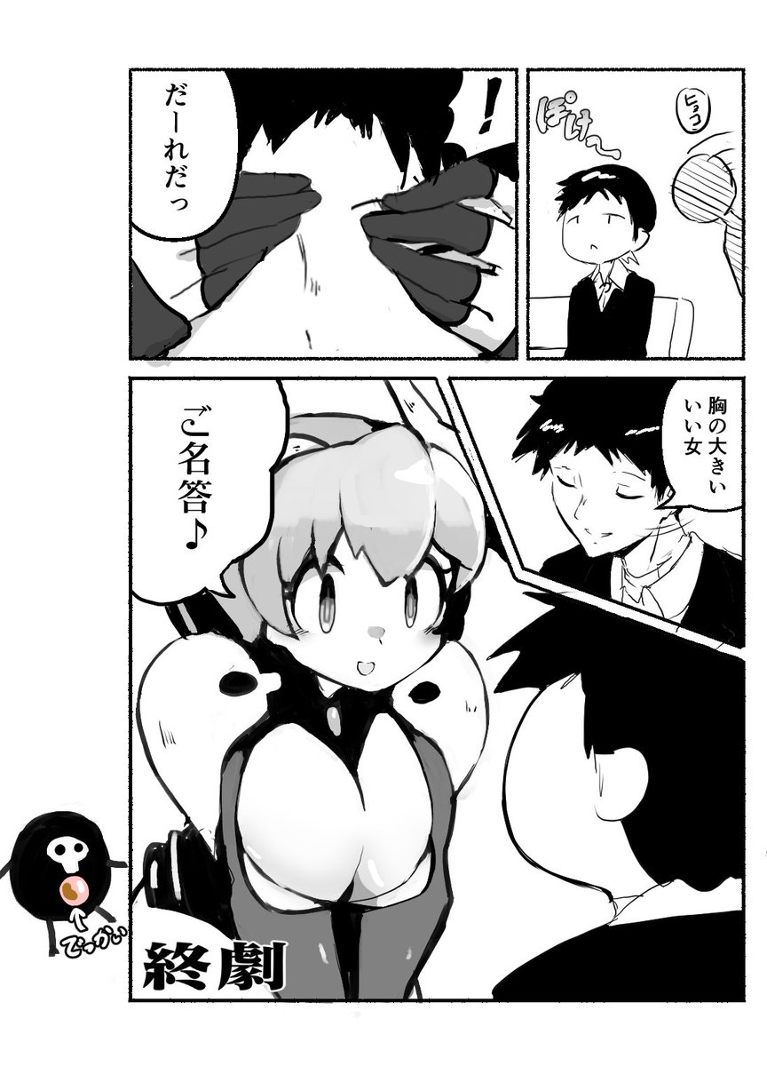 シンジくん初めての相手だし別れ際キツく抱き締めて来るしもうヒロインだな(シンエヴァバレ有) 