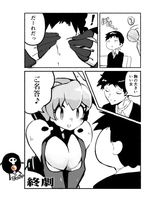 シンジくん初めての相手だし別れ際キツく抱き締めて来るしもうヒロインだな(シンエヴァバレ有) 