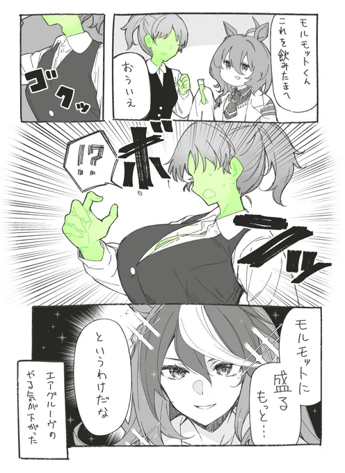 タキモル♀ 