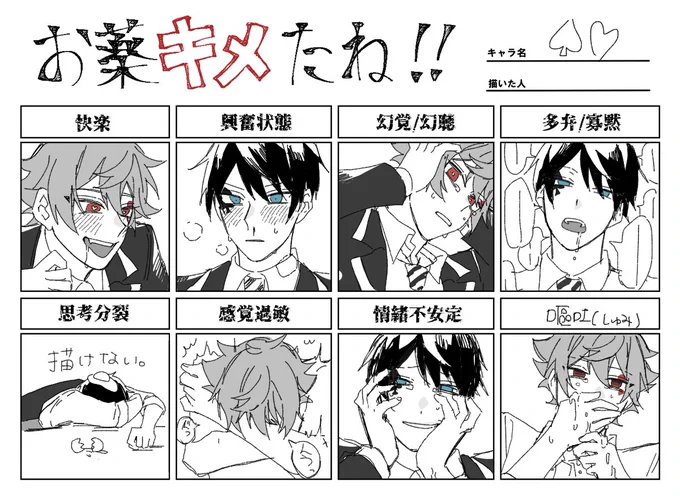⚠︎色々注意です
いずれポイピクへ 