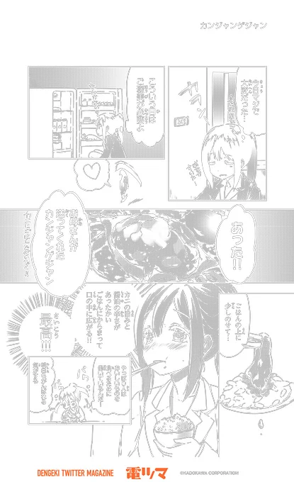『漫画家のごはんのおとも語り』 
 22杯目 CUTEG「カンジャンゲジャン」
【5/30まで毎日再配信】 
#漫画家のごはんのおとも語り #電ツマ
https://t.co/nZGV4hKAeP 