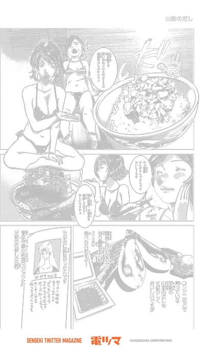 『漫画家のごはんのおとも語り』 
 23杯目 紅林直「山形のだし」
【5/30まで毎日再配信】 
#漫画家のごはんのおとも語り #電ツマ
https://t.co/nZGV4hKAeP 