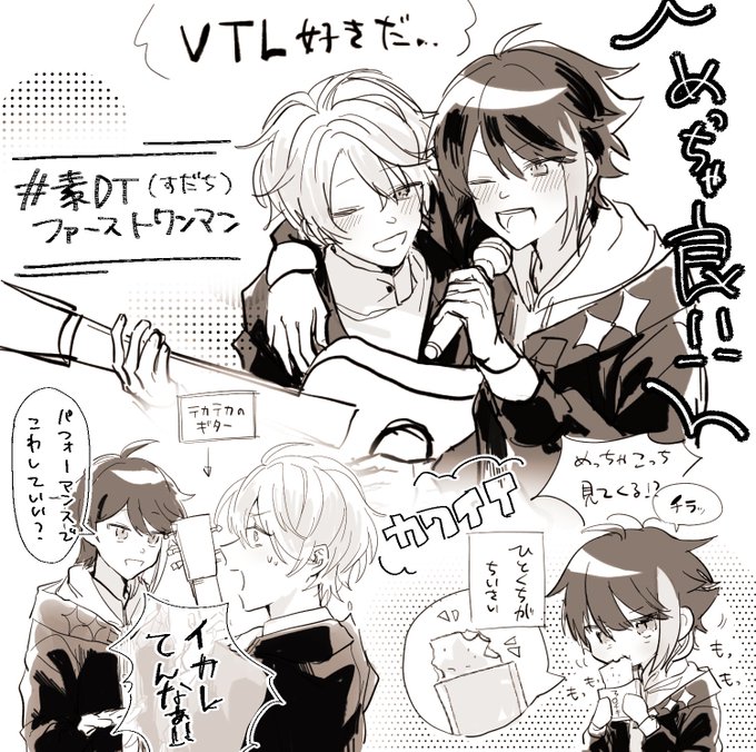 #素DTファーストワンマン
最高でした! 