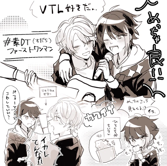 #素DTファーストワンマン
最高でした! 