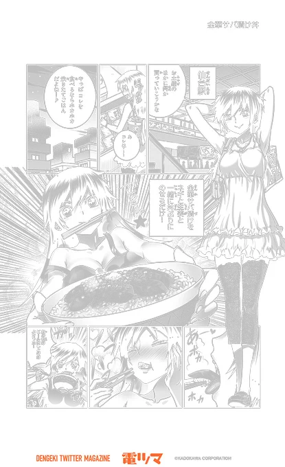 『漫画家のごはんのおとも語り』 
 24杯目 小梅けいと「金華サバ漬け丼」
【5/30まで毎日再配信】 
#漫画家のごはんのおとも語り #電ツマ
https://t.co/nZGV4hKAeP 