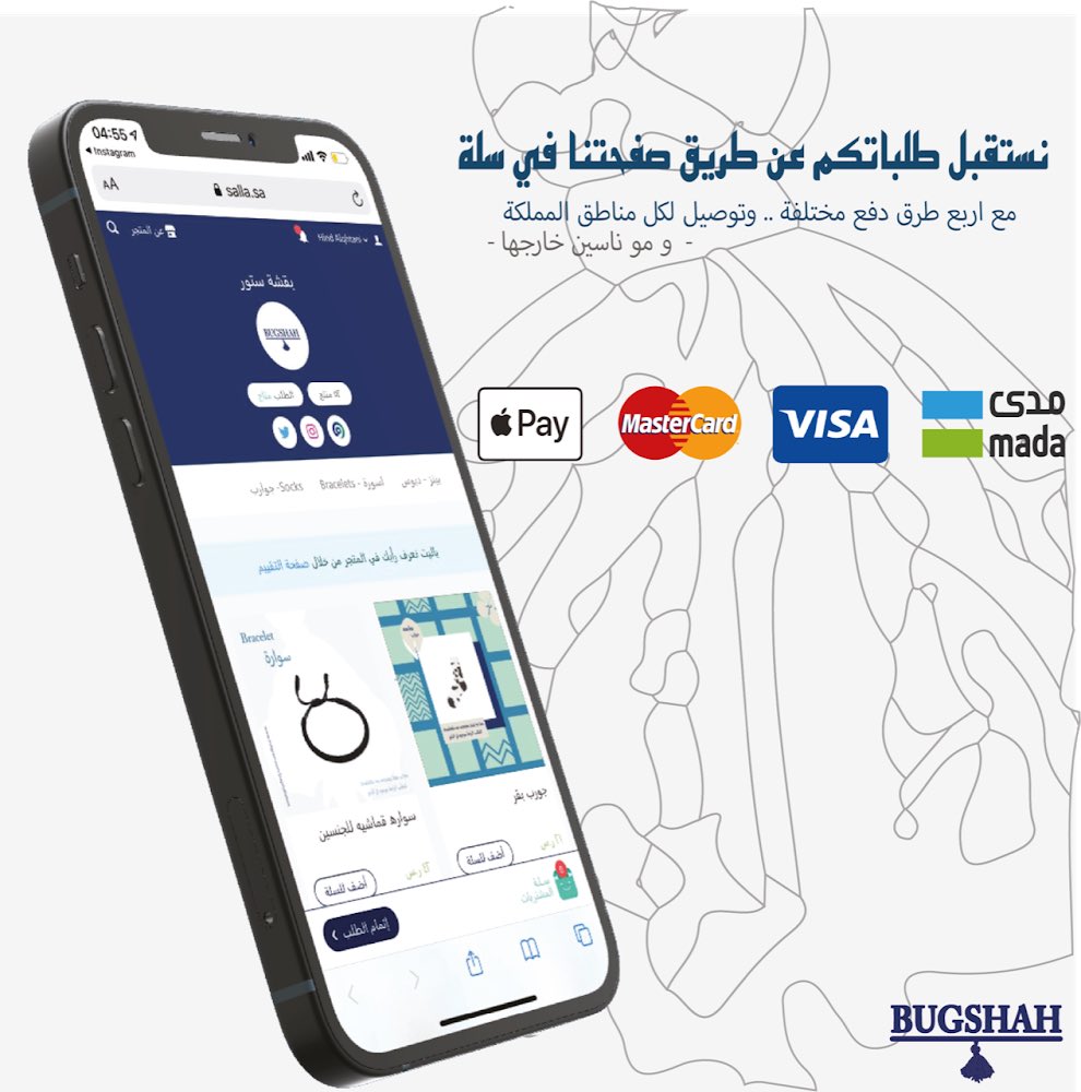 Bugshah | متجر بُقشة tweet media