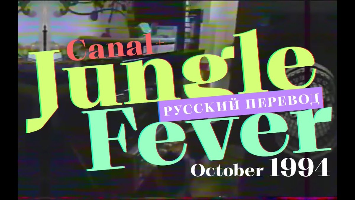 12edit_ru's tweet photo. Растущие джангл лейблы, любительские подвальные студии, мобильные пиратские станции, вечера для продвижения и раскрутка джангла в Штатах, завоз джангл пластинок в магаз, рагга в вагоне метро, а также вся красота и радость круга единомышленников. ‘94 год https://t.co/BGOlZf5CjS https://t.co/yKTjv5c6Nk