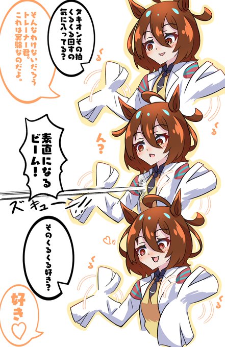 アグネスタキオン を含むマンガ一覧 古い順 ツイコミ 仮 アグネスタキオン を含むマンガ一覧 古い順 ツイコミ 仮