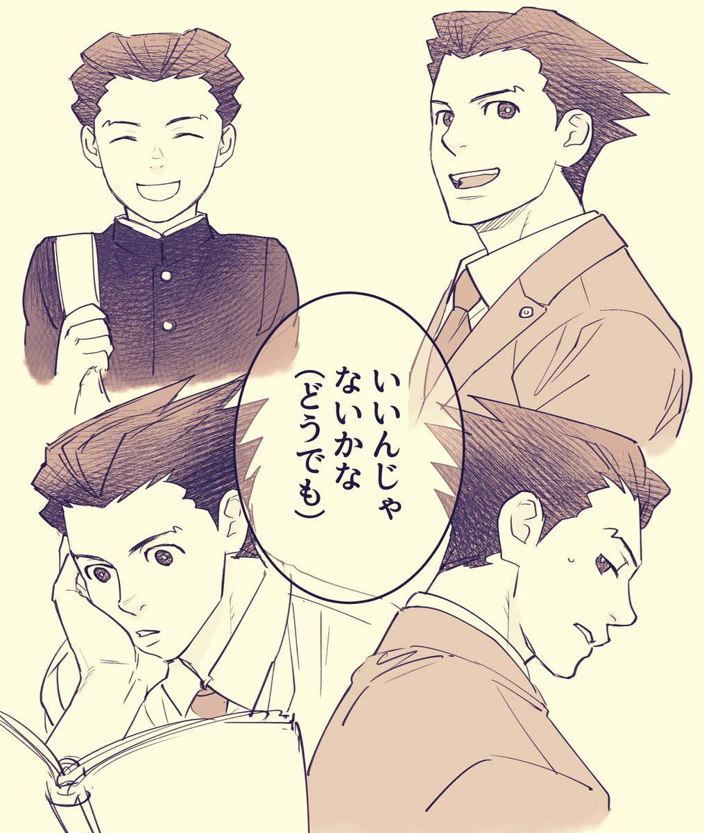 👔再掲🍇
違いはあれど
根っこは同じナルホドくん、と思いながら描いてる気がします