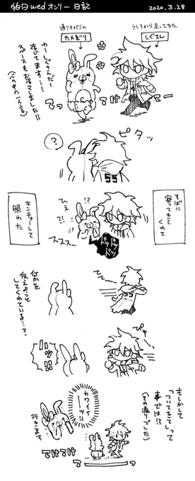 交流日記です(代理:アバター) 