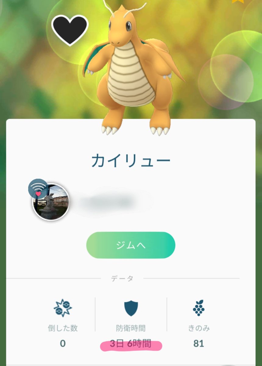 カイリュー بحث في تويتر カイリュー بحث في تويتر