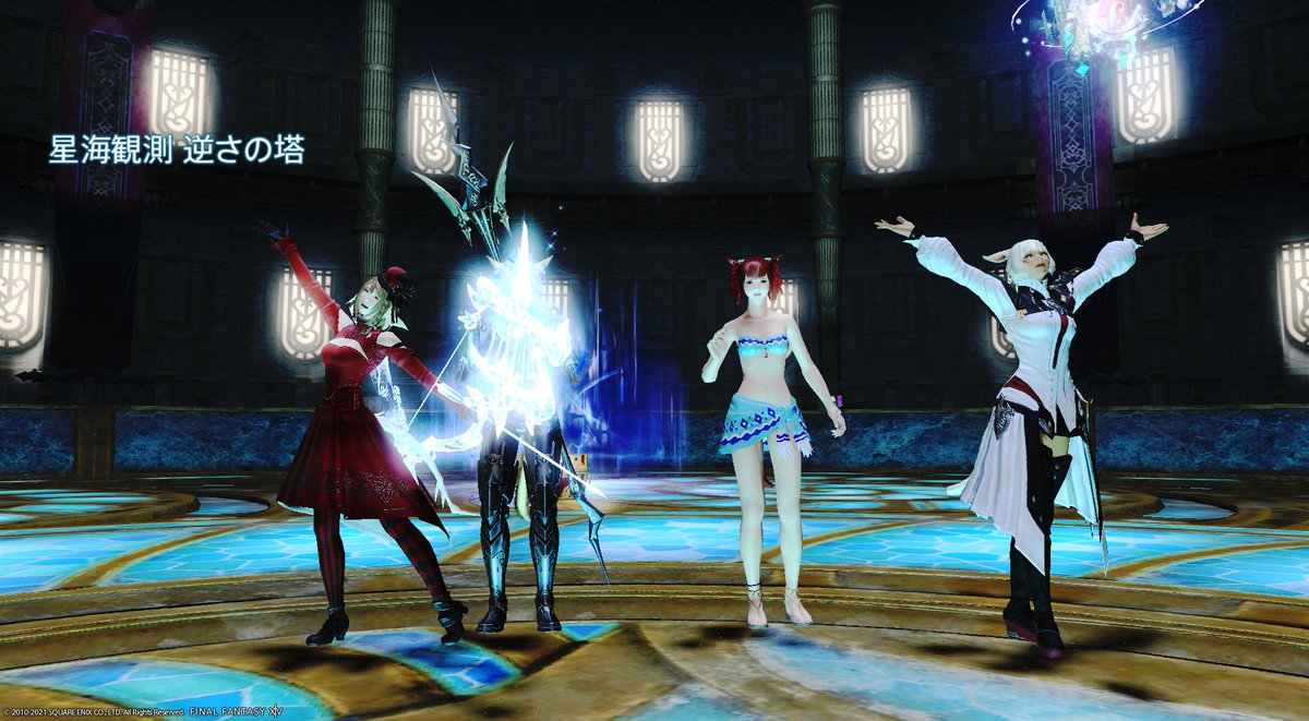 まるもこ Ff14配信 本日逆さの塔攻略pt参加してくださった皆さんありがとうございました Ff14 まるもこが行く