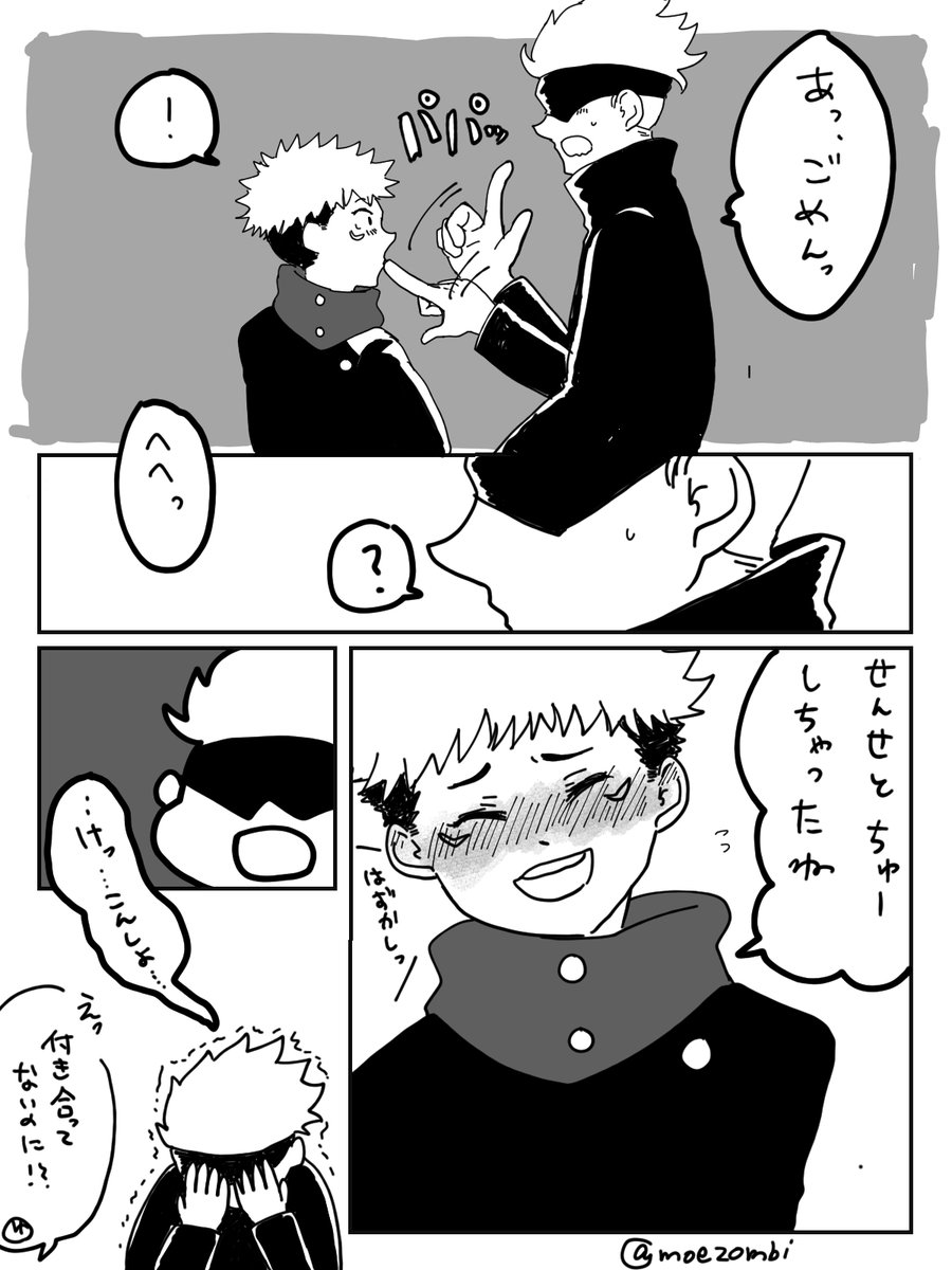 #五悠ワンドロ
お題:桜
遅刻参加失礼します!
3ドロくらいになっちゃいました・・・
まだ付き合ってない五悠 