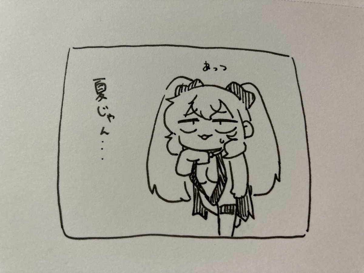 ねる 