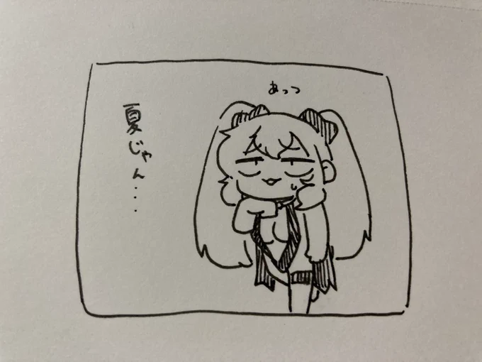 ねる 