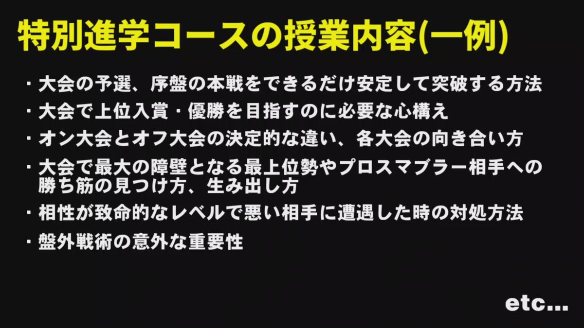 サウザー 一見 無謀にしか見えない 最強レベルの相手に勝ち筋を生む 方法 その根拠は 私自身です 私は実際 彼らを相手にその勝ち筋を生み出しています 当然 その道は余りに険しく Vip行きのような保証は出来ませんが 私のノウハウ全てを会得