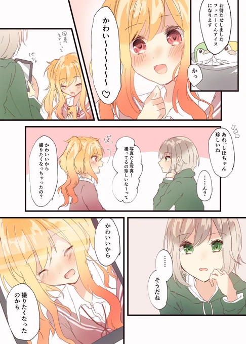 しほさき🍜🎹
#prsk_FA #prsk_GL 