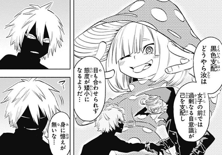 The chapter is about Deku, Tokoyami, & Kuroiro visiting a pro-hero