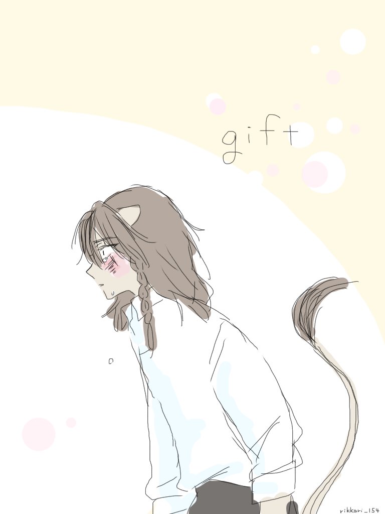レオラギ♀『gift』④ 