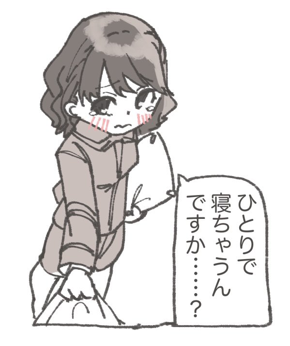 一緒に寝たい小糸ちゃん 
