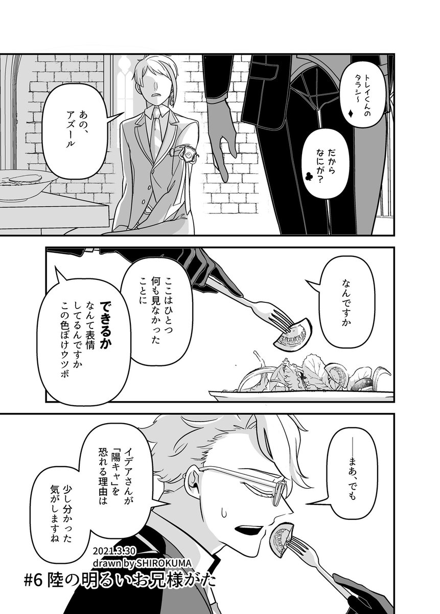 極北の王白くま ウツボの求愛行動が 口を開ける であるのに対して 歯磨きオタクの くんが 口を開けさせる 属性なの 圧倒的 ウツボ向け攻め感あって最高