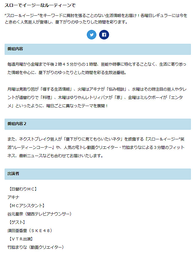 へろ 関西テレビ 21年4月6日 火 14 45 15 45 スローでイージーなルーティーンで スロー イージー をキーワードに肩肘を張ることのない生活情報をお届け T Co Gt16qoefpf スロイジ 須田亜香里 Ske48 Dasuwaikaa 須田スケ へろ 関西テレビ 21年4月6日 火 14 45 15 45 スローでイージーなルーティーンで スロー イージー をキーワードに肩肘を張ることのない生活情報をお届け T Co Gt16qoefpf スロイジ 須田亜香里 Ske48 Dasuwaikaa 須田スケ