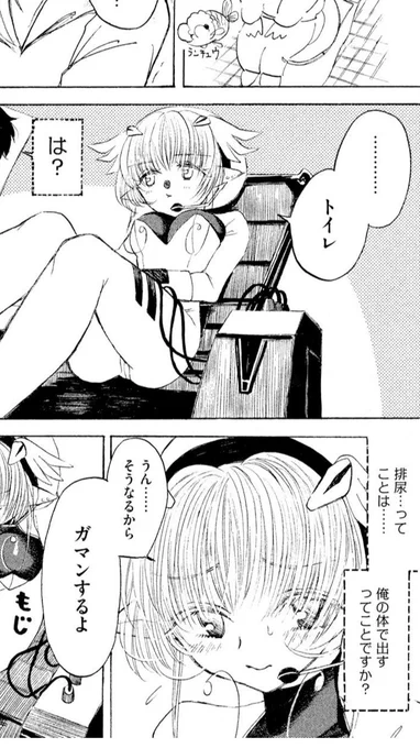 連載してた時ぶりに聖域コンシェルジュ読み直してみたら色々恥ずかしい所はあれど面白かった…やっぱミルフィかわいい 