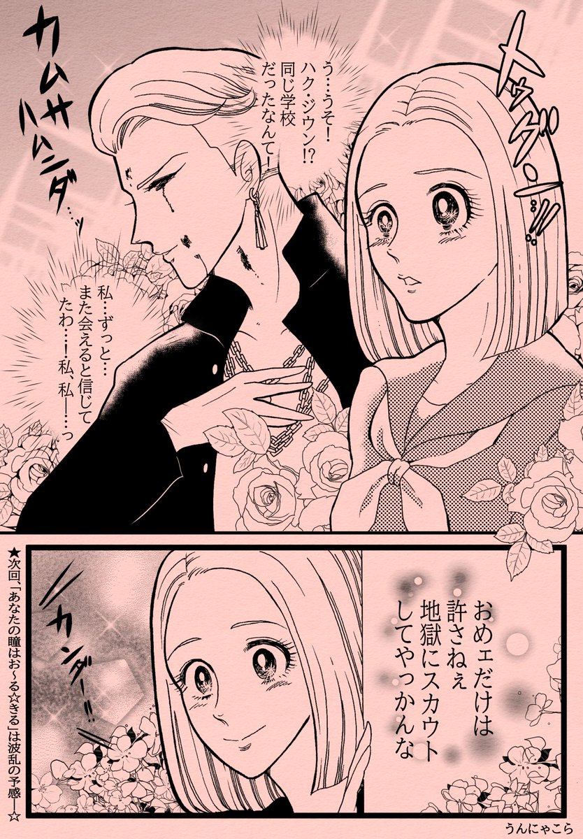 うんにゃこら Unnyakora Unnya Korakora さんの漫画 133作目 ツイコミ 仮