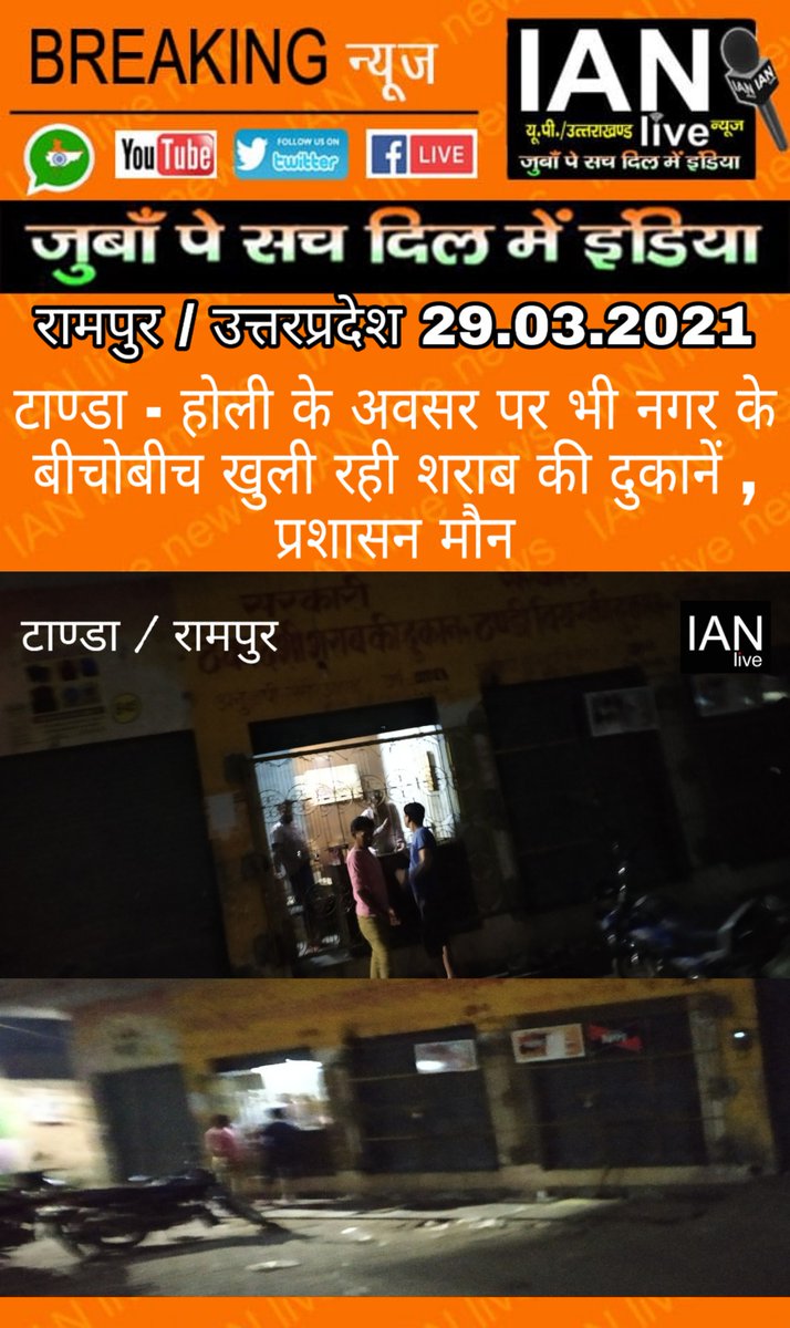 JanpakshSirf's tweet photo. @rampurpolice https://t.co/lHhn0zp15Z