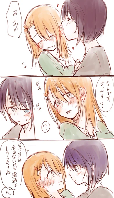 とりあえず予約する桐谷さんちの遥ちゃん 