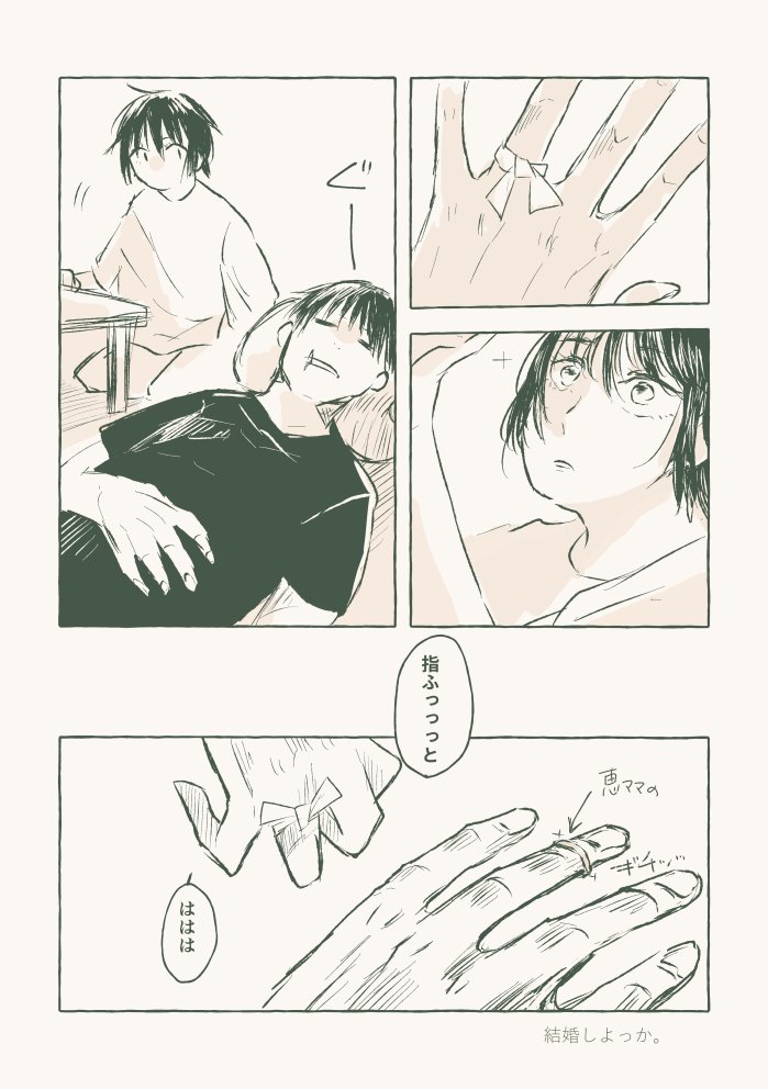 瀬之 R Amhr さんの漫画 92作目 ツイコミ 仮 瀬之 R Amhr さんの漫画 92作目 ツイコミ 仮