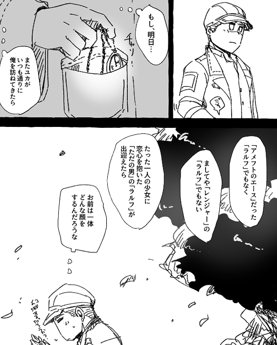 これは描きたいとこだけ描いた翌日牧場主に告白するらしいラさんの幻覚 