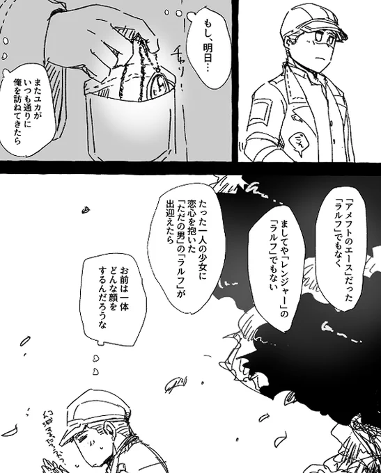 これは描きたいとこだけ描いた翌日牧場主に告白するらしいラさんの幻覚 
