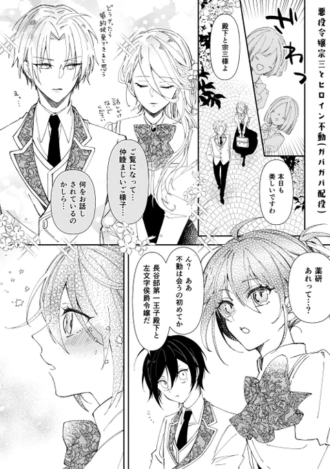 悪役令嬢宗三とヒロイン不動のガバガバ配役学園もの

頭のねじをはずして見てください…… 