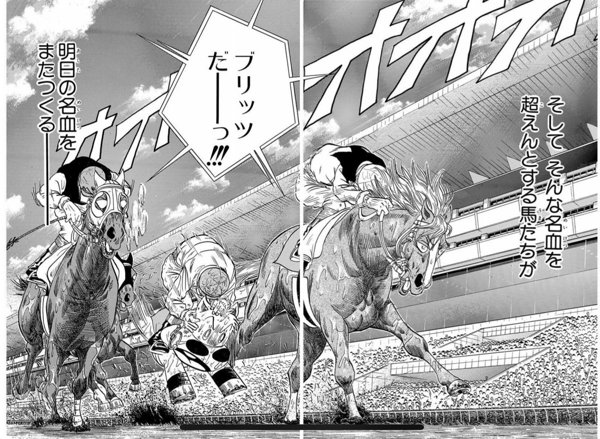 最後にキタサンブラックとサトノダイヤモンドが出るの やっぱ競馬において世代交代が 榊八千 Cg集発売中の漫画