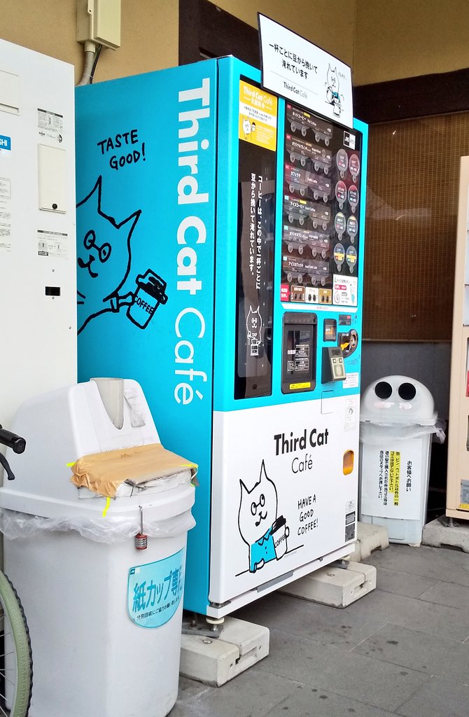 ten_white39's tweet photo. かわいい自販機発見😻
#猫好き https://t.co/RaoNAc1MFs