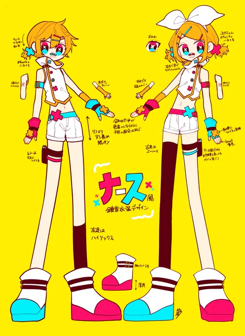 ナース風鏡音の衣装デザイン詳細

字が汚いのは許して? 