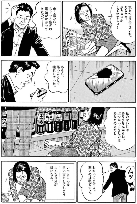黄昏流星群　1〜64巻 Amazon.co.jp: 黄昏流星群 (64) (ビッグコミックス) : 弘兼 憲史: 本