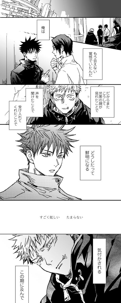 本誌 虎 伏 気付き 伏を助けるために指を食べ 伏を助けるために自害を選び の漫画 本誌 虎 伏 気付き 伏を助けるために指を食べ 伏を助けるために自害を選び の漫画